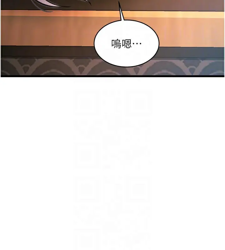 漫画《特色新视界》第13话第96张图