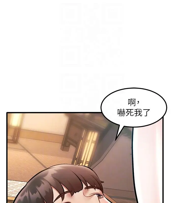 漫画《特色新视界》第14话第102张图