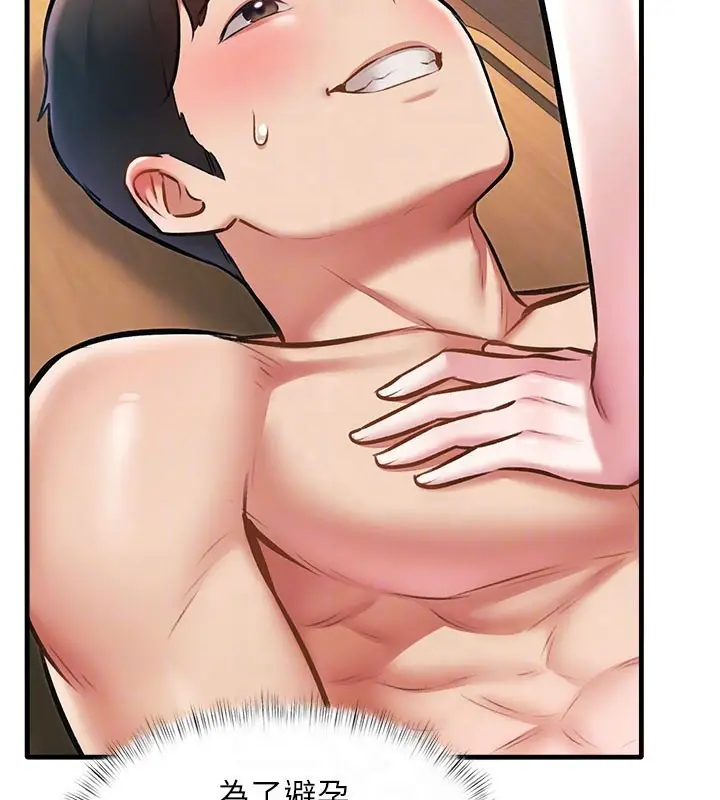 漫画《特色新视界》第14话第103张图