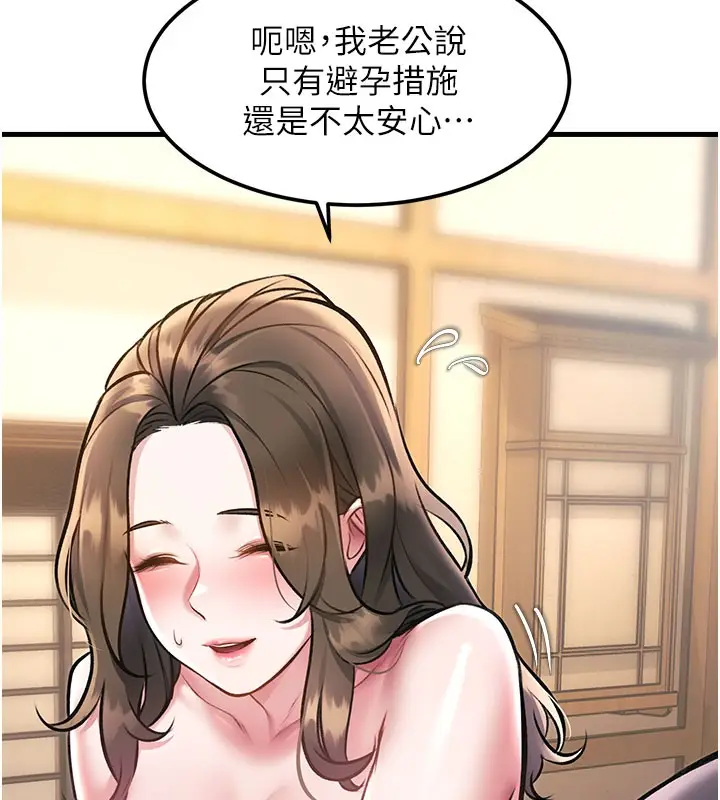 漫画《特色新视界》第14话第108张图