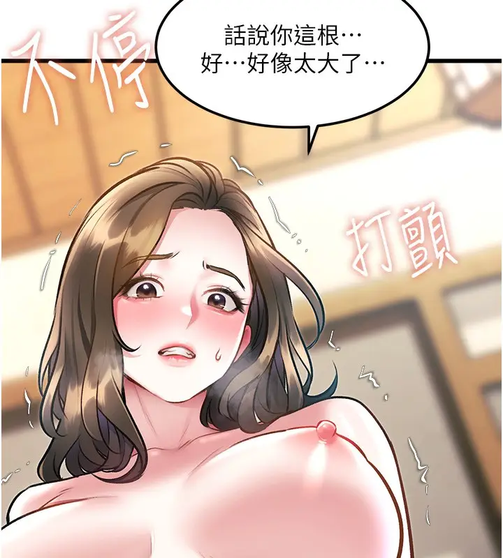 漫画《特色新视界》第14话第11张图