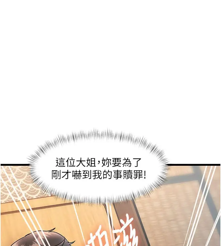 漫画《特色新视界》第14话第113张图