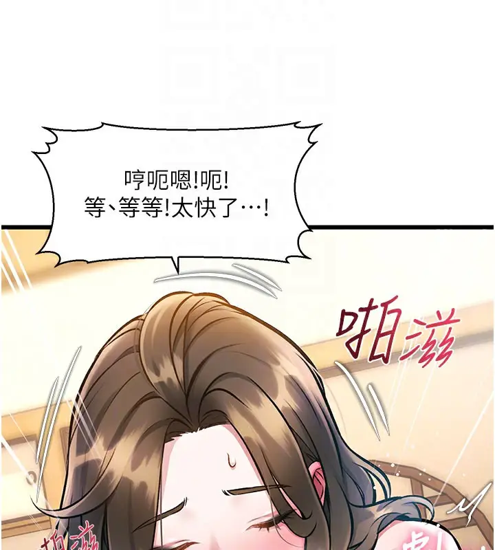 漫画《特色新视界》第14话第117张图