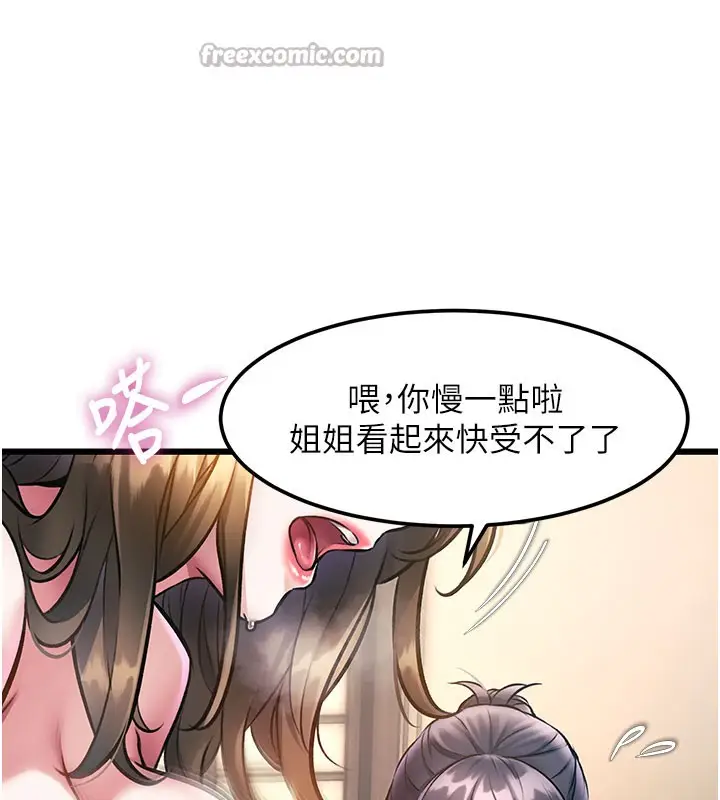 漫画《特色新视界》第14话第120张图