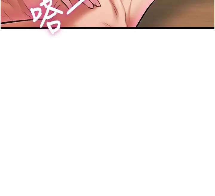 漫画《特色新视界》第14话第122张图