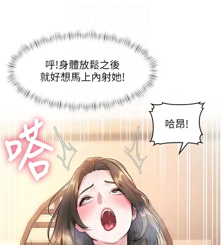 漫画《特色新视界》第14话第123张图