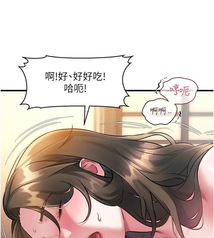 漫画《特色新视界》第14话第127张图