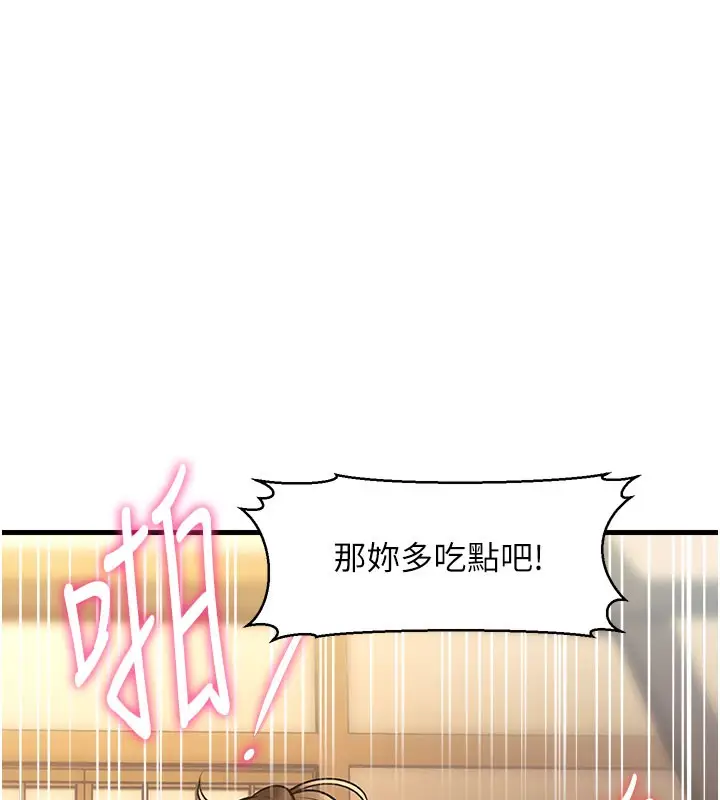 漫画《特色新视界》第14话第129张图