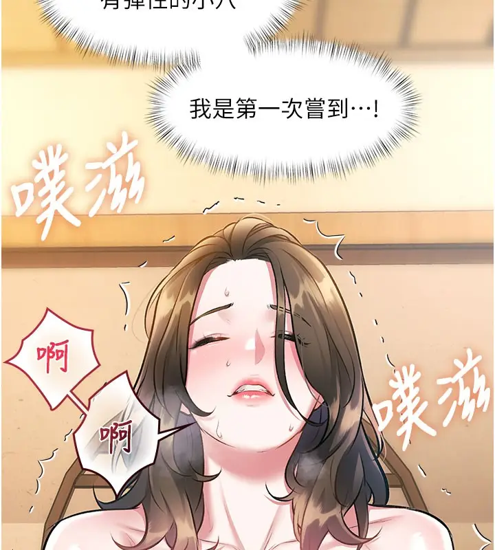 漫画《特色新视界》第14话第133张图