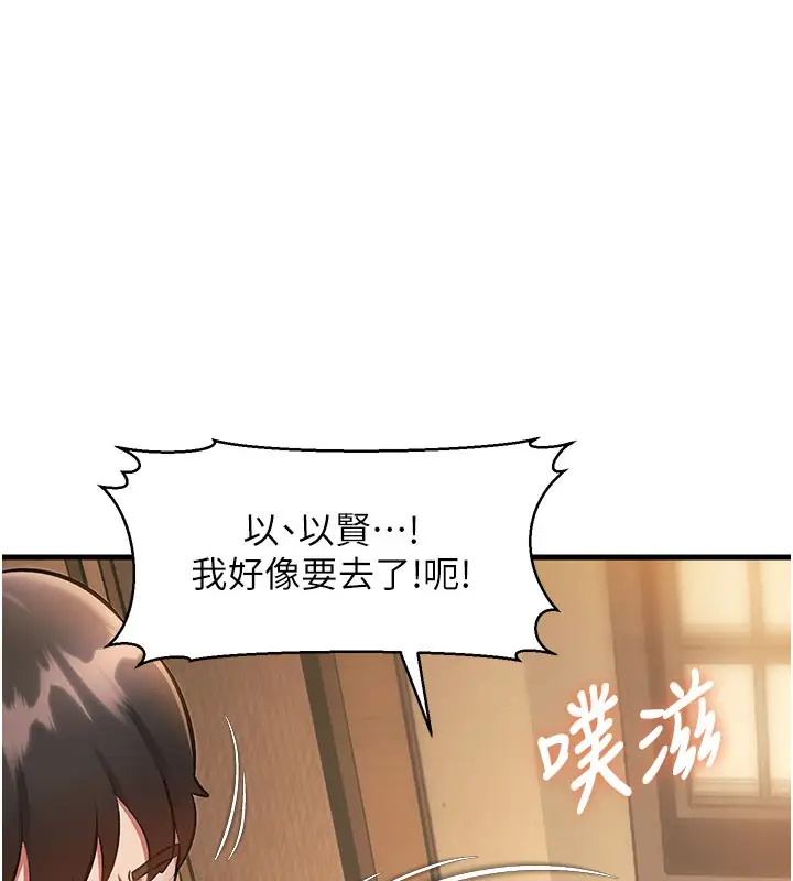 漫画《特色新视界》第14话第136张图