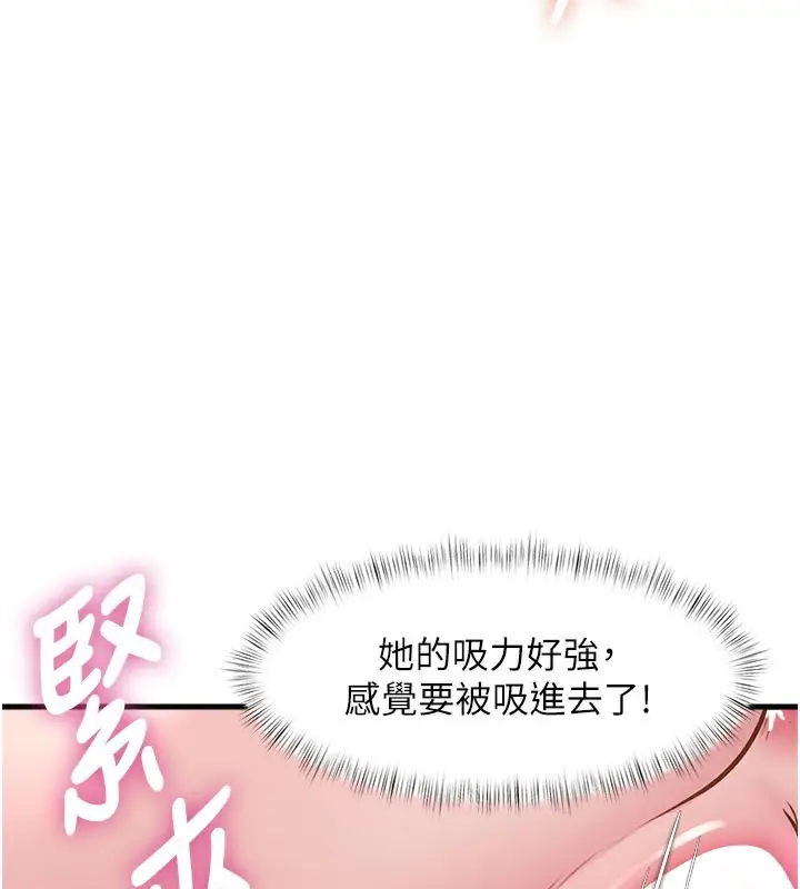 漫画《特色新视界》第14话第139张图