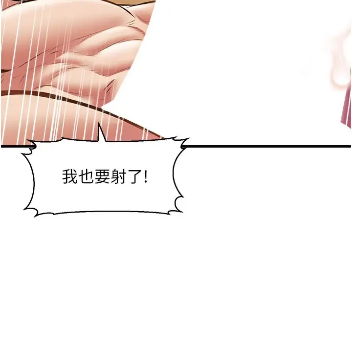 漫画《特色新视界》第14话第141张图