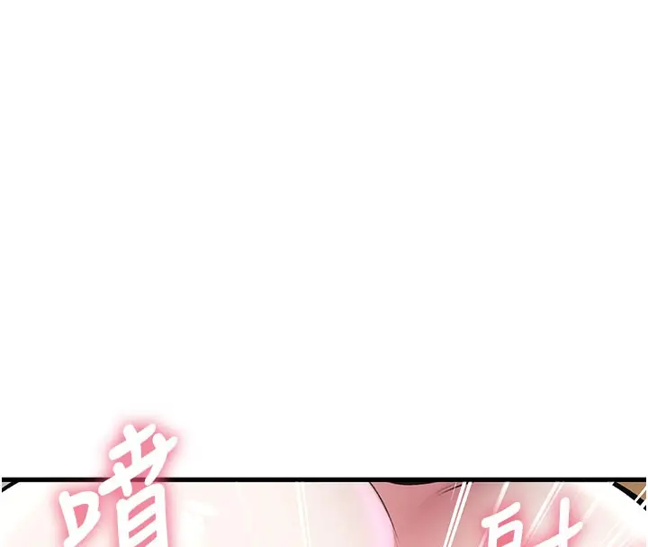 漫画《特色新视界》第14话第145张图