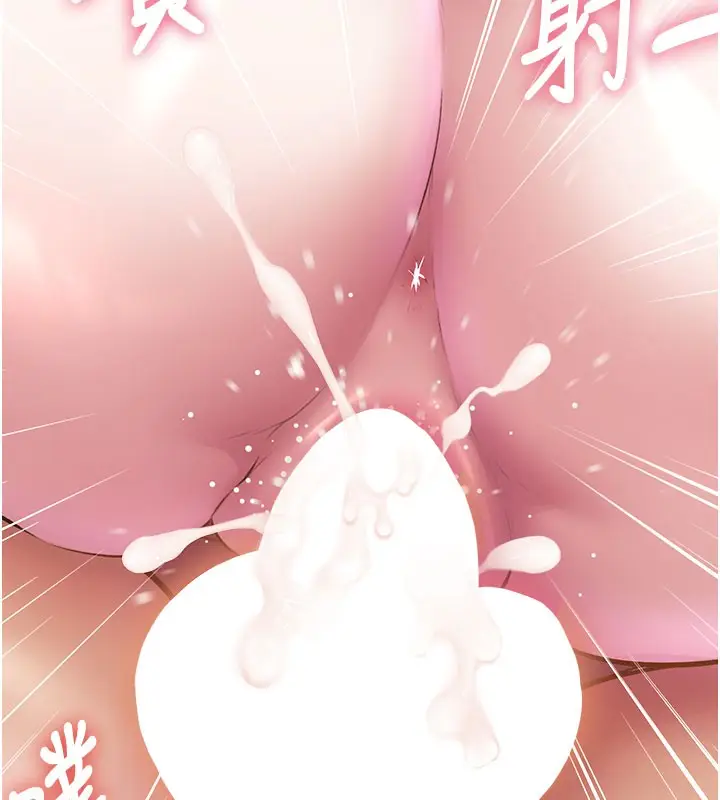 漫画《特色新视界》第14话第146张图