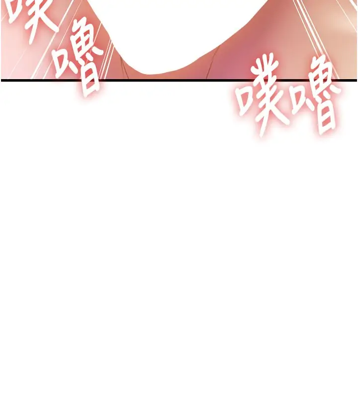 漫画《特色新视界》第14话第147张图