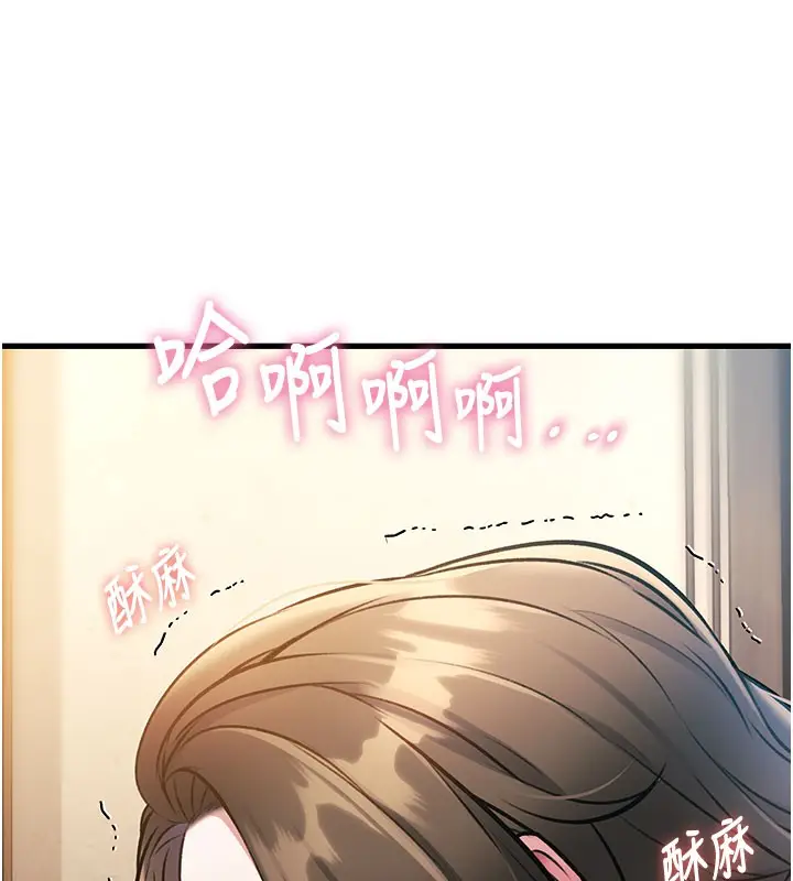 漫画《特色新视界》第14话第148张图