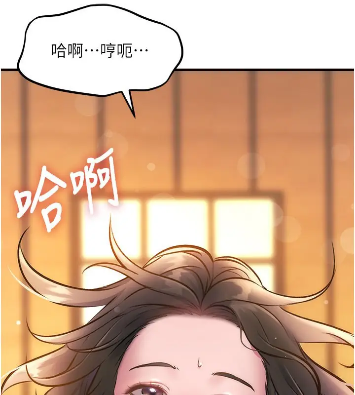 漫画《特色新视界》第14话第155张图