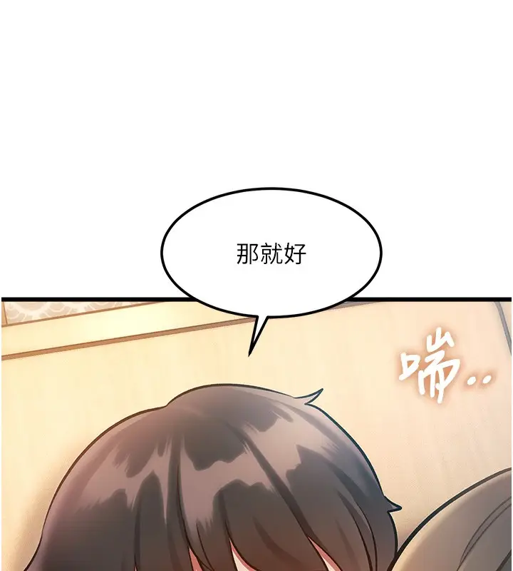 漫画《特色新视界》第14话第159张图