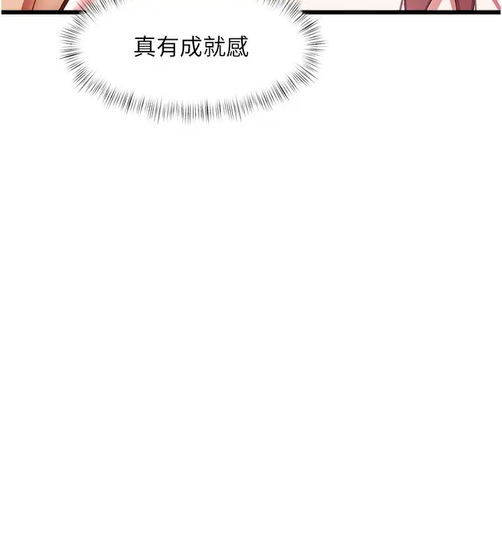 漫画《特色新视界》第14话第161张图