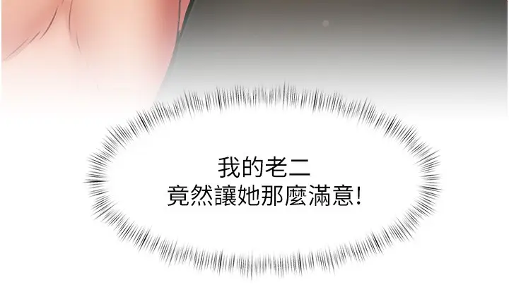 漫画《特色新视界》第14话第165张图