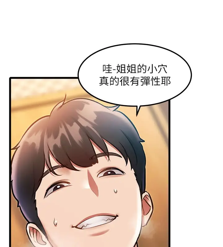 漫画《特色新视界》第14话第25张图