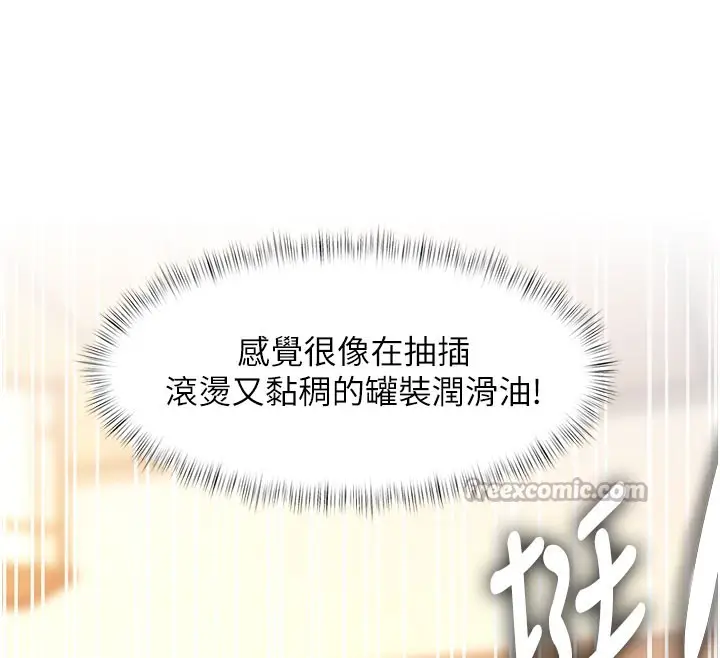 漫画《特色新视界》第14话第30张图