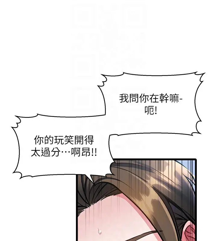 漫画《特色新视界》第14话第34张图