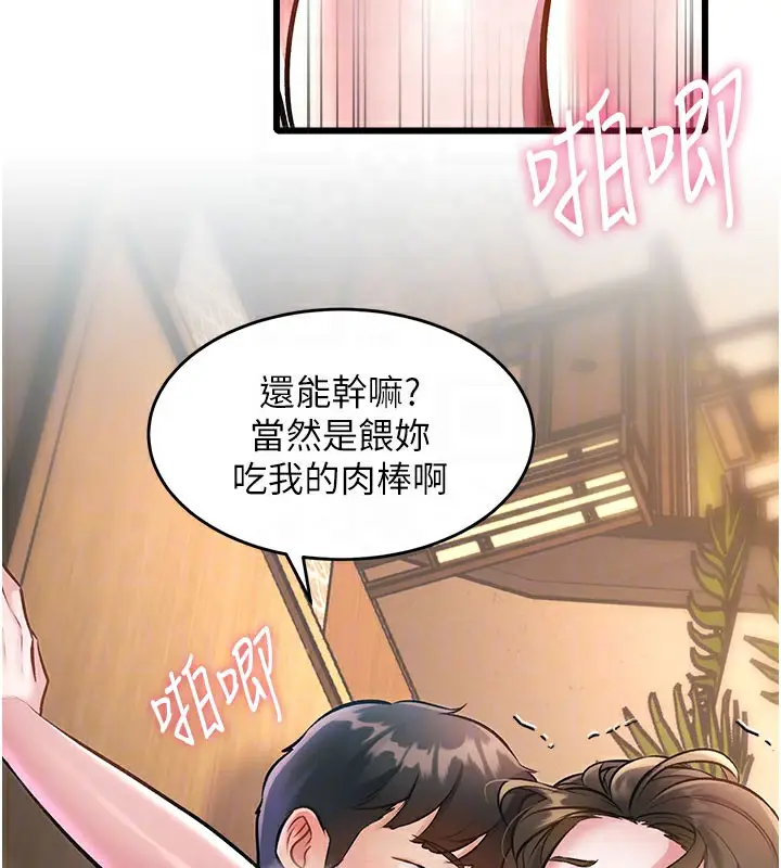 漫画《特色新视界》第14话第36张图