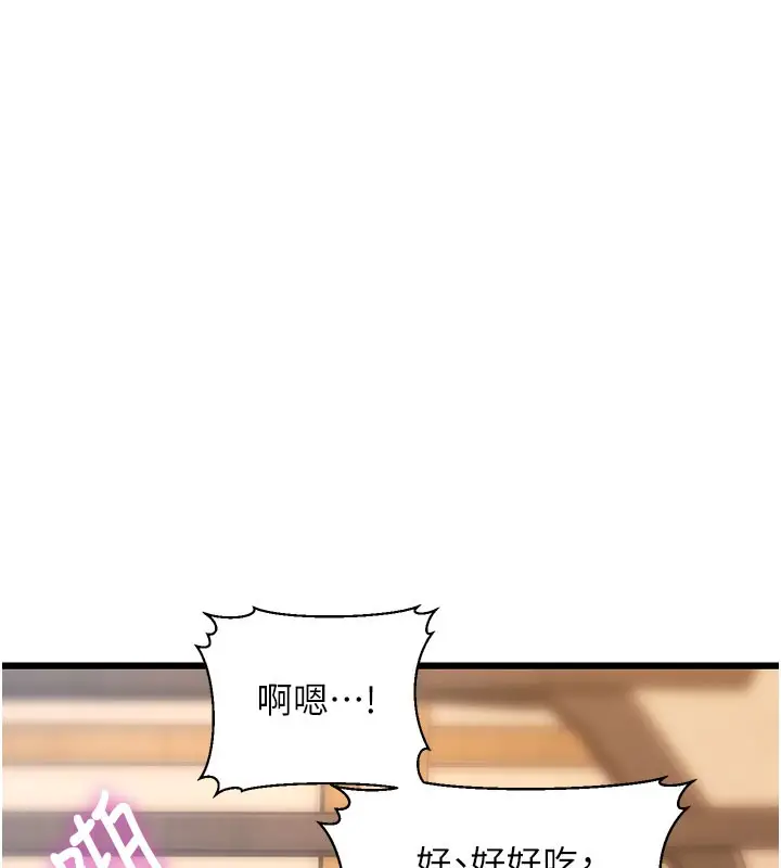 漫画《特色新视界》第14话第42张图