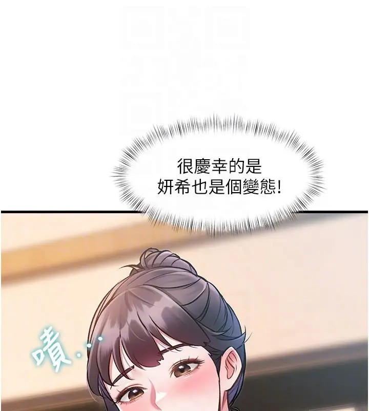 漫画《特色新视界》第14话第49张图