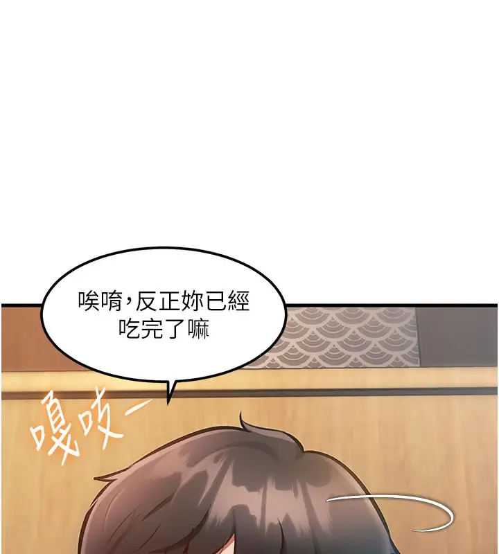漫画《特色新视界》第14话第55张图