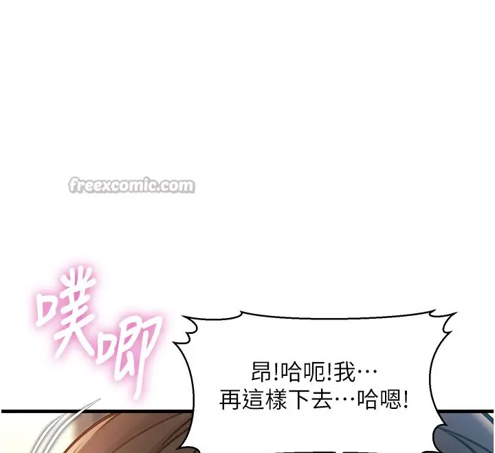 漫画《特色新视界》第14话第60张图
