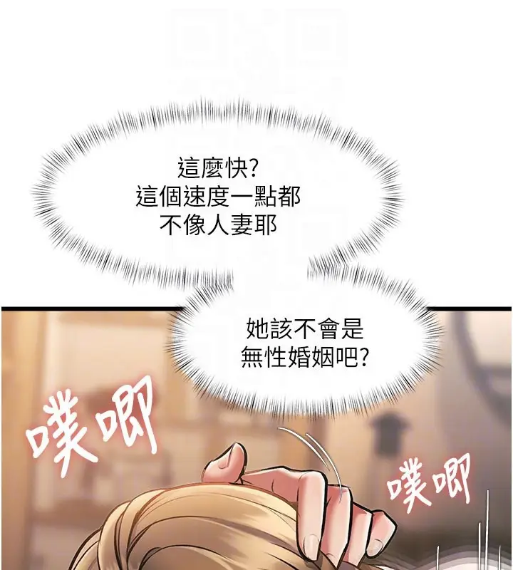 漫画《特色新视界》第14话第63张图
