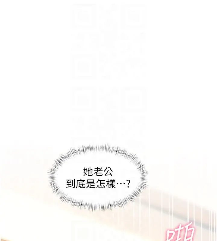 漫画《特色新视界》第14话第78张图