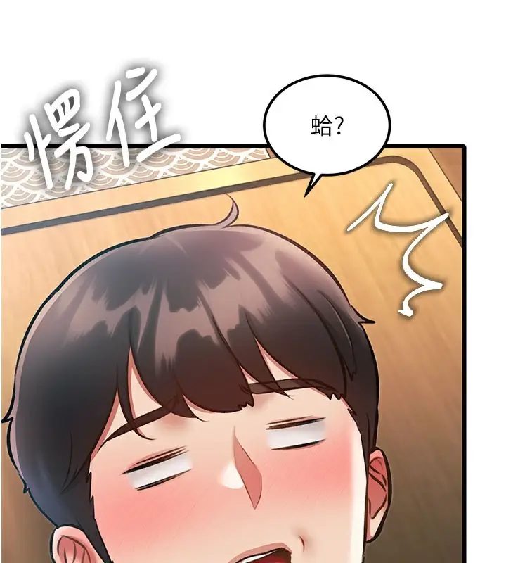 漫画《特色新视界》第14话第84张图
