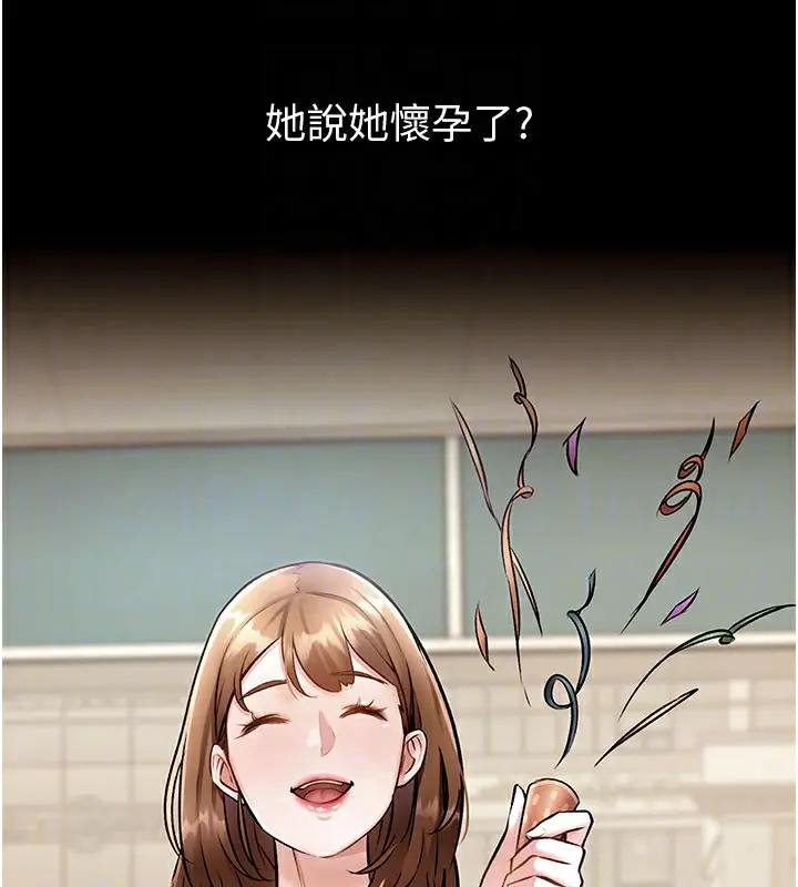 漫画《特色新视界》第14话第87张图