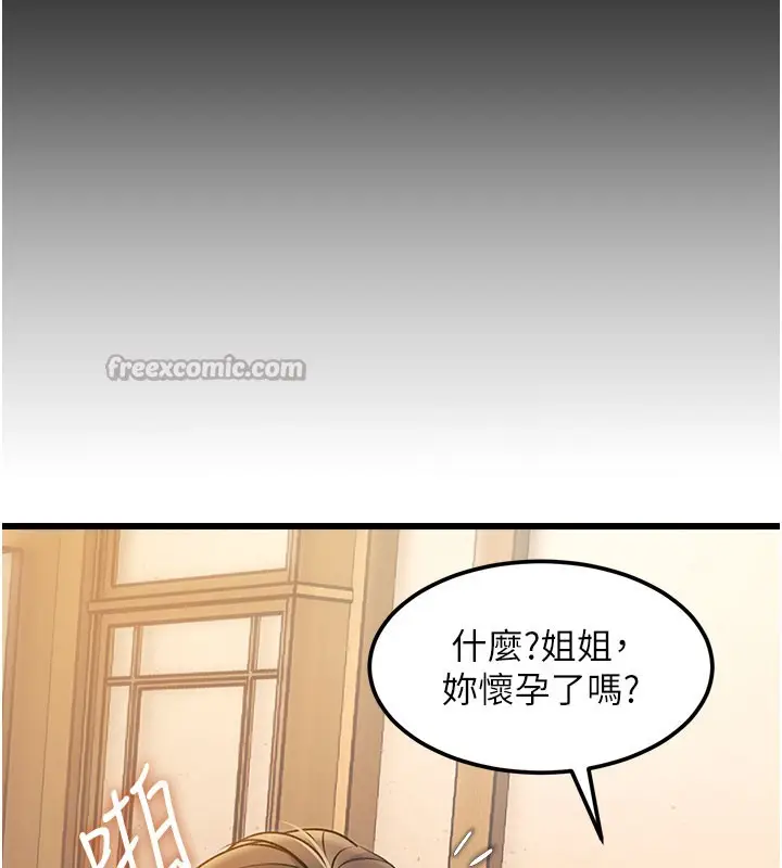 漫画《特色新视界》第14话第90张图