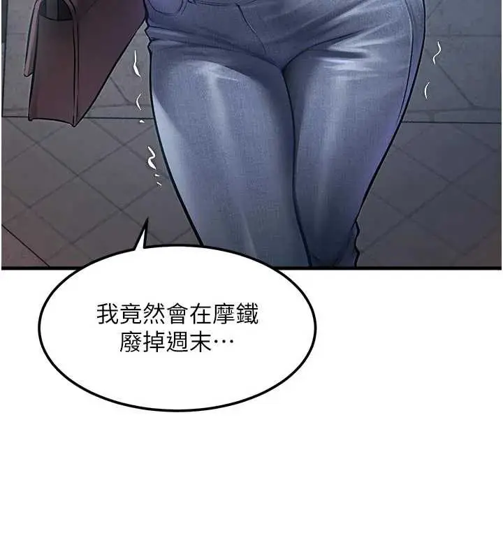 漫画《特色新视界》第15话第10张图