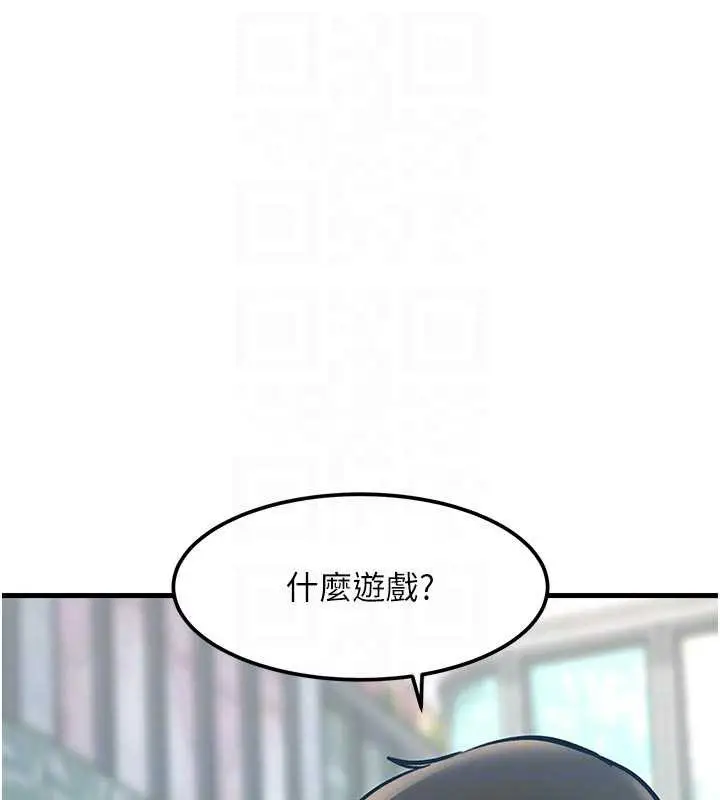 漫画《特色新视界》第15话第100张图