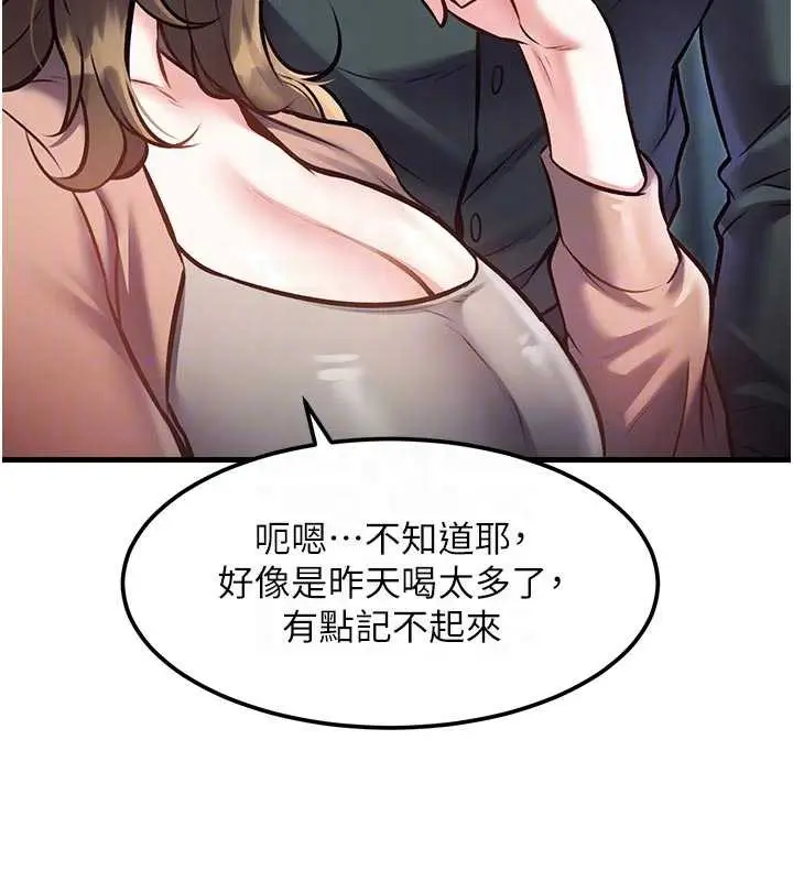 漫画《特色新视界》第15话第102张图