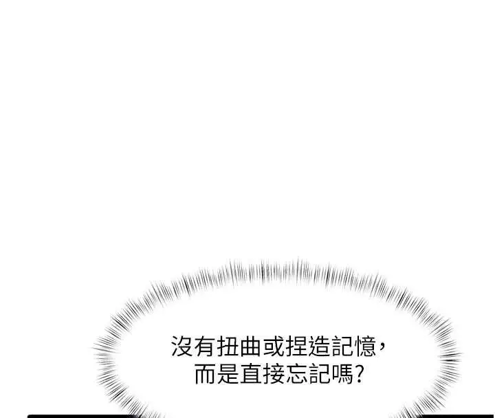漫画《特色新视界》第15话第103张图