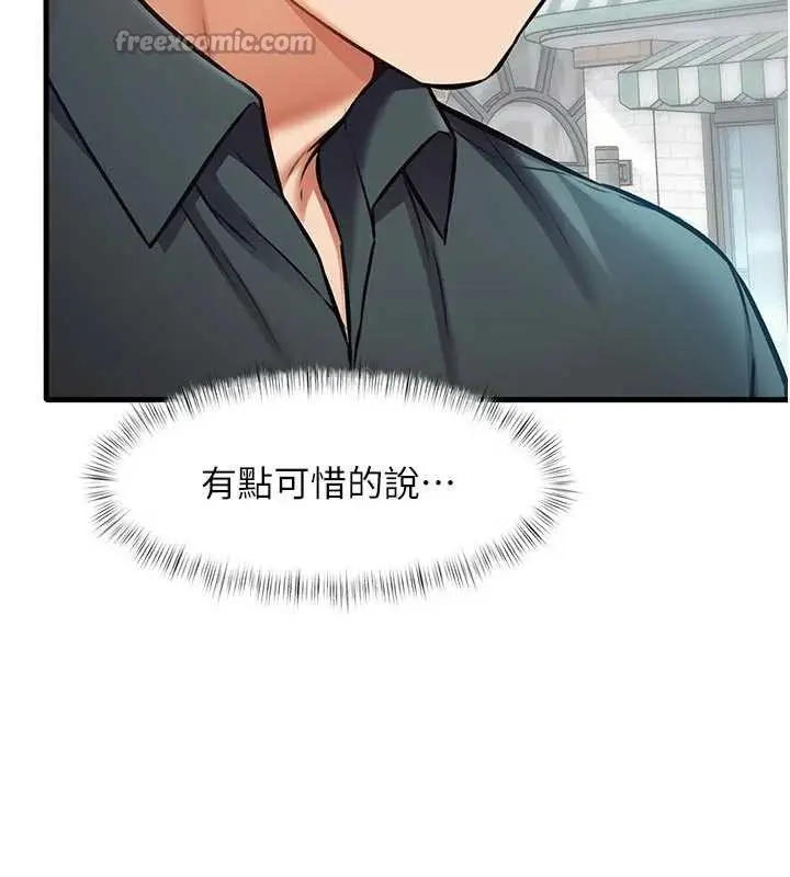 漫画《特色新视界》第15话第105张图