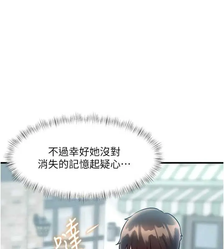 漫画《特色新视界》第15话第106张图