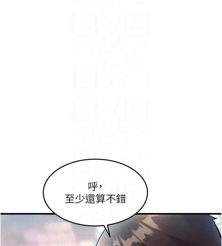 漫画《特色新视界》第15话第109张图