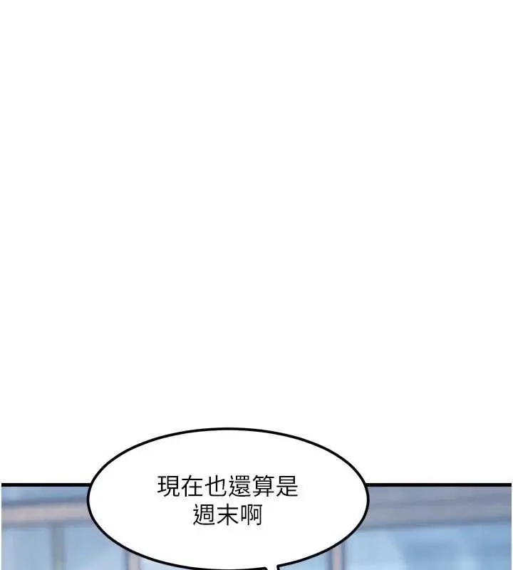 漫画《特色新视界》第15话第11张图