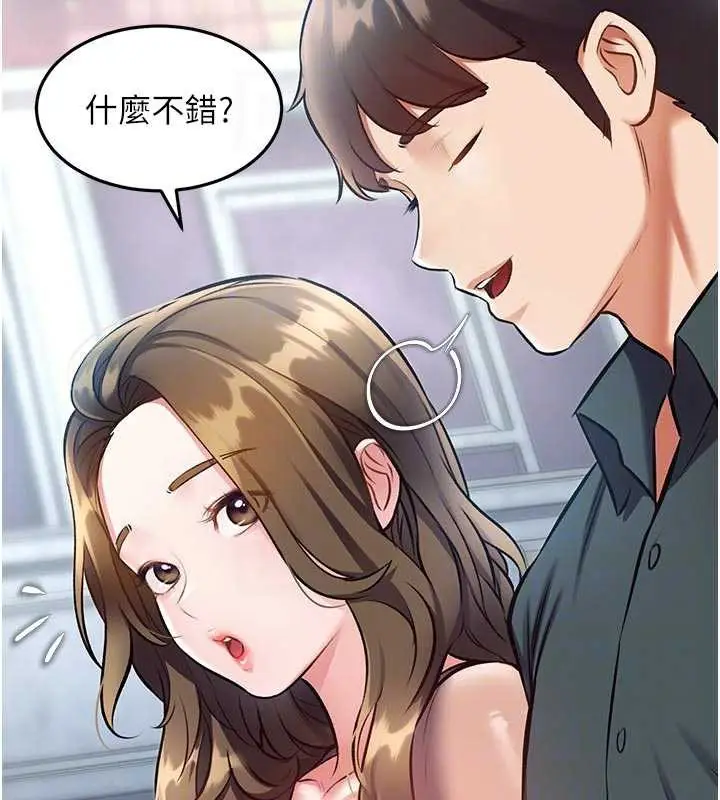 漫画《特色新视界》第15话第110张图