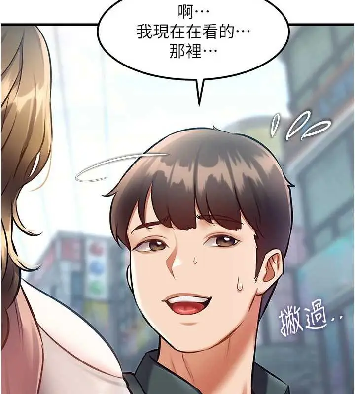 漫画《特色新视界》第15话第113张图