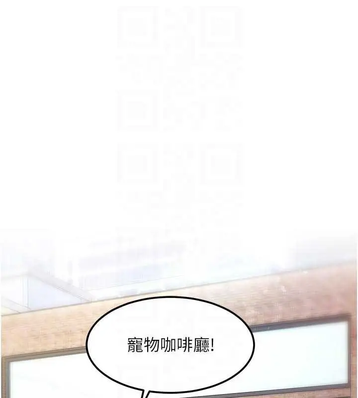 漫画《特色新视界》第15话第116张图