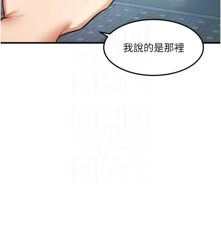 漫画《特色新视界》第15话第118张图