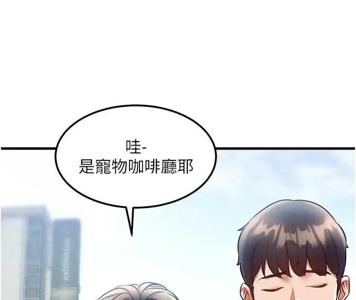 漫画《特色新视界》第15话第119张图